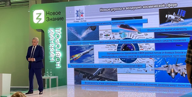 "Алмаз-Антей": РФ может противостоять всем средствам воздушно-космического нападения