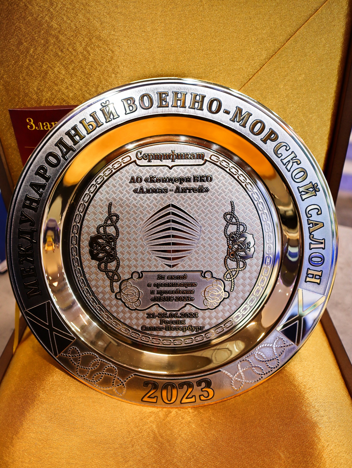 «Алмаз – Антей» принял участие в Международном военно-морском салоне