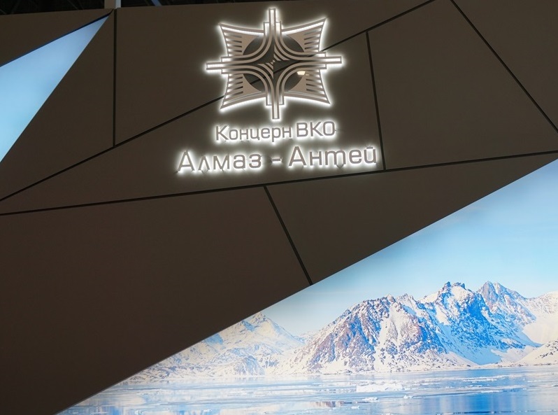 Концерн ВКО "Алмаз – Антей"  принял участие в V Международном арктическом форуме "Арктика — территория диалога"