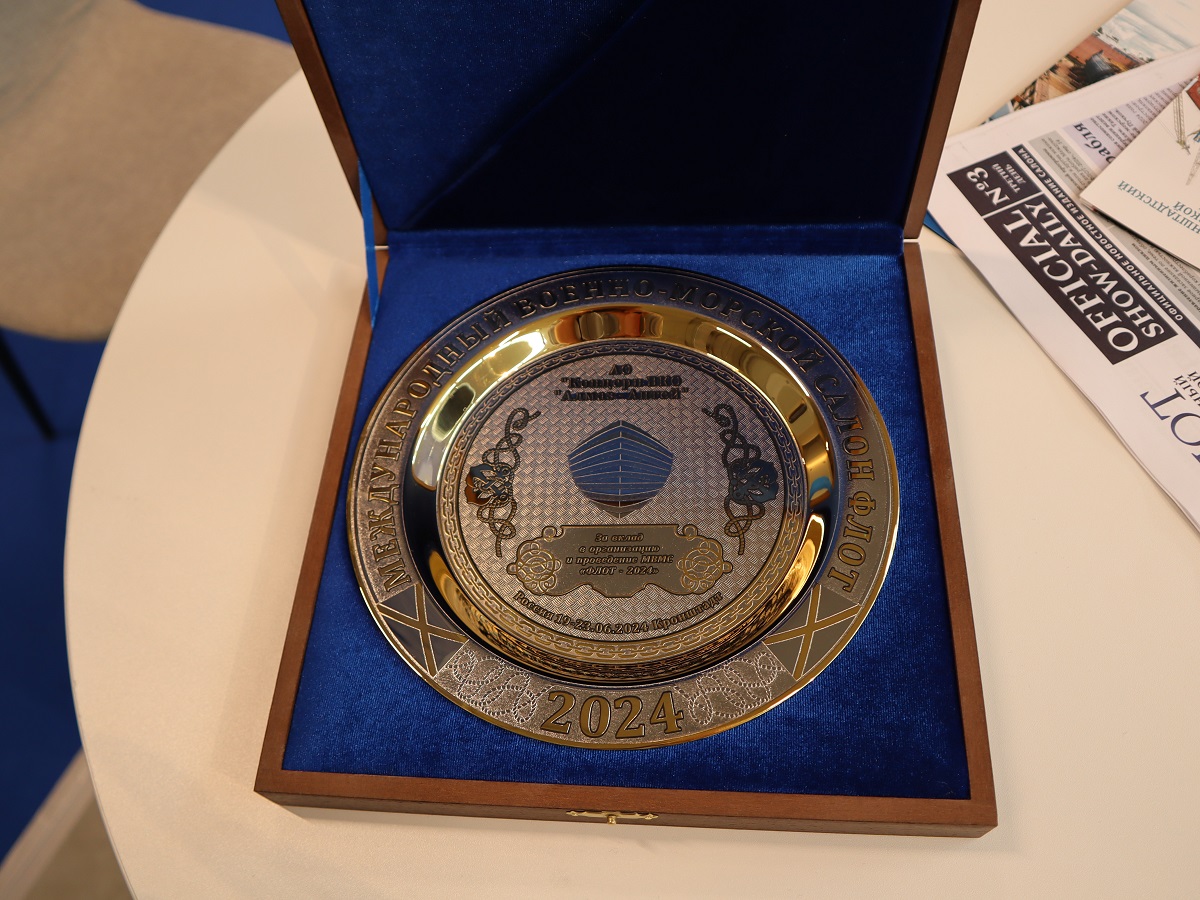 «Алмаз – Антей» представил свою продукцию на салоне «Флот-2024»