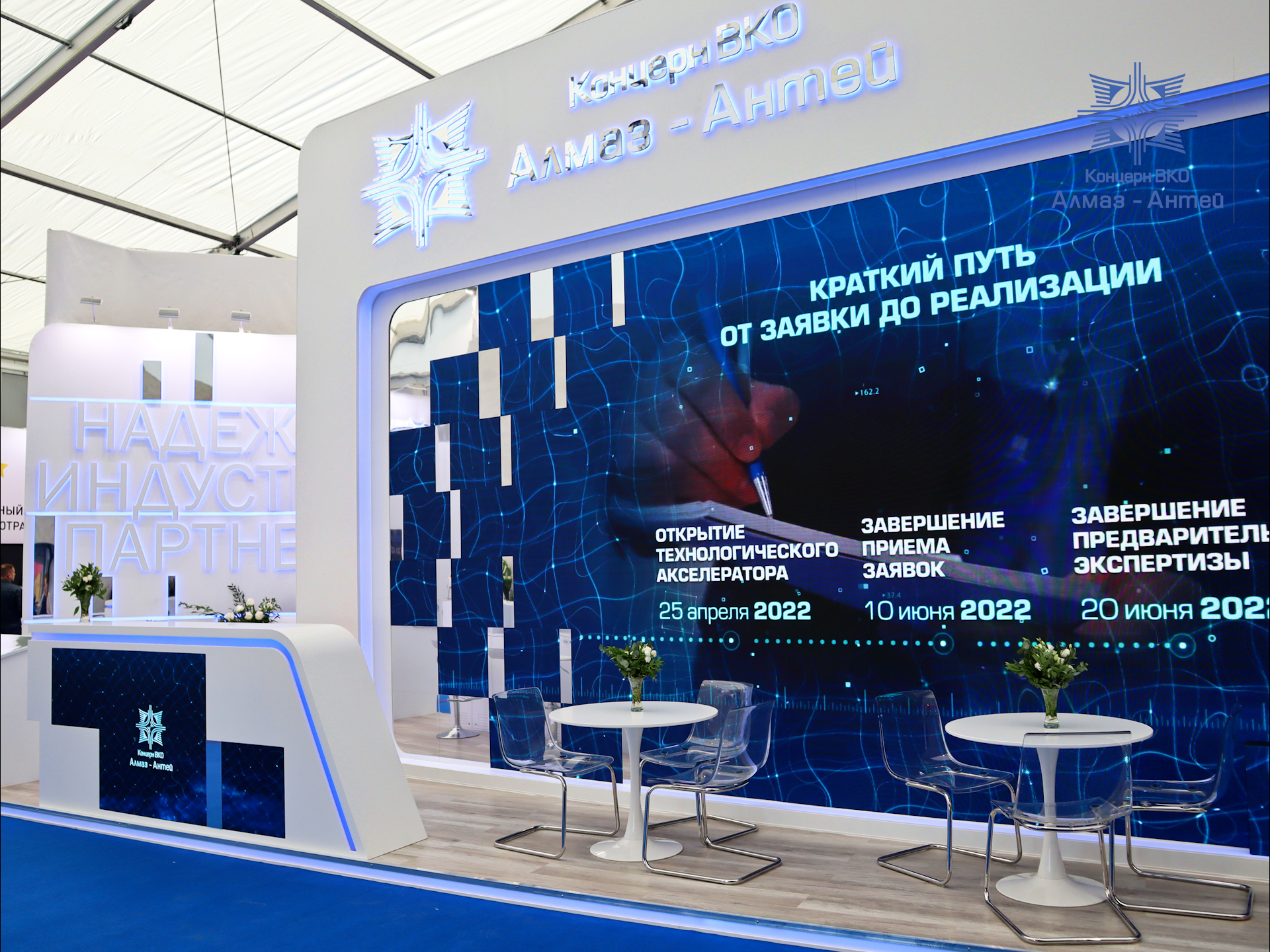 Концерн ВКО «Алмаз – Антей» принял участие в Промышленно-энергетическом форуме TNF