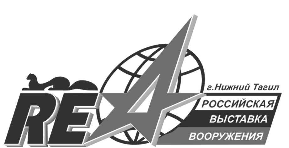 VIII Международная выставка вооружения, военной техники и боеприпасов "Российская выставка вооружения. Нижний Тагил-2011"